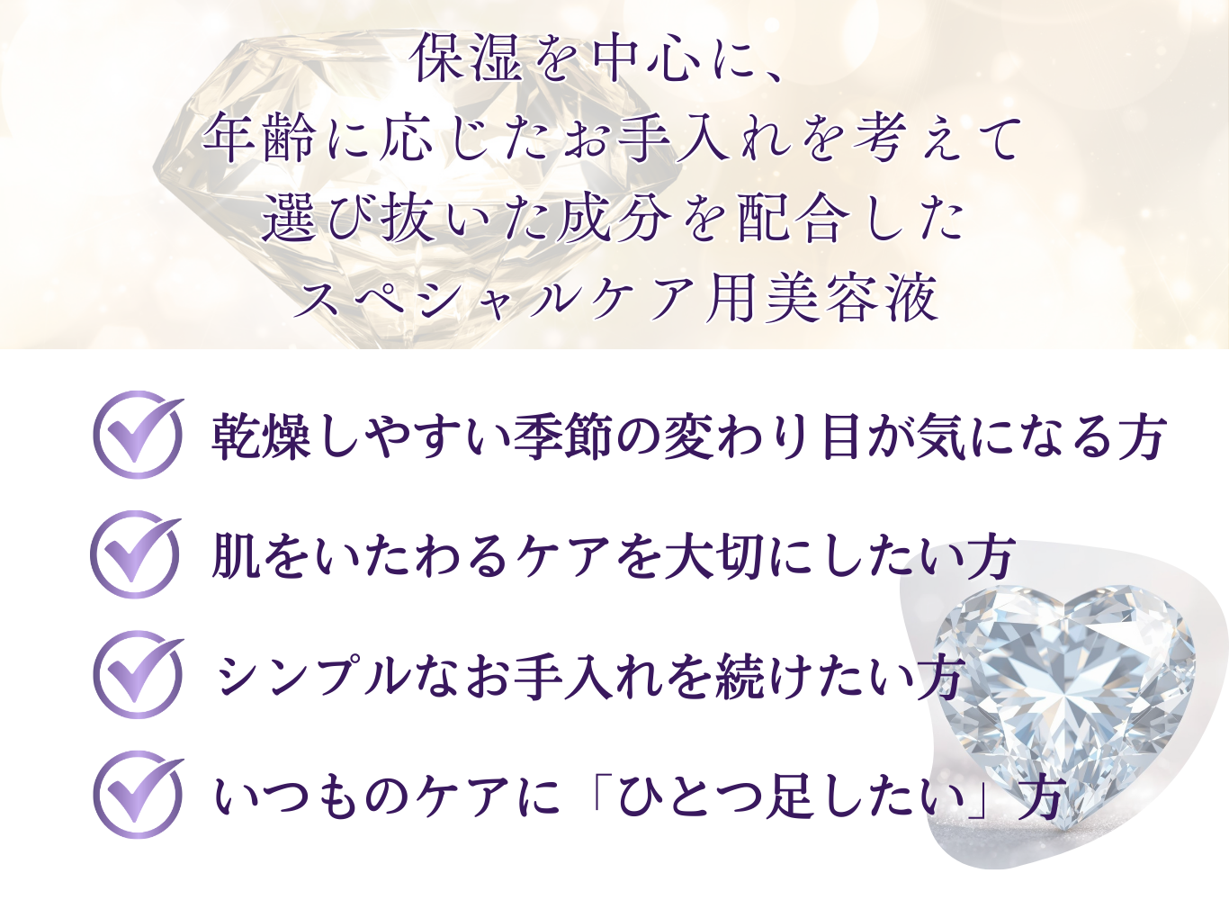 KiKiK ダイアモンドエッセンス スペシャル保湿ケア美容液