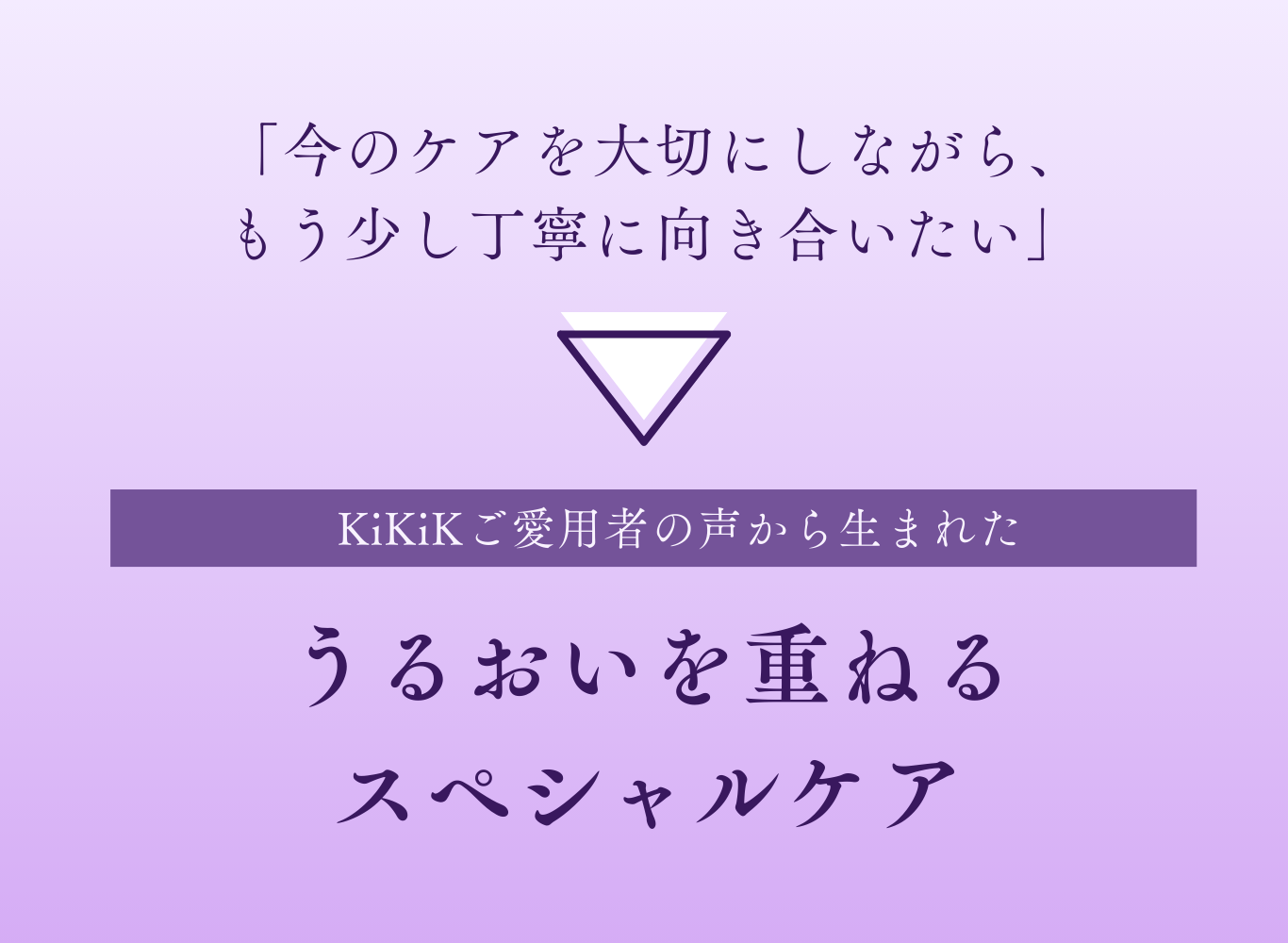 乾燥しやすい季節の変わり目に寄り添う保湿ケア