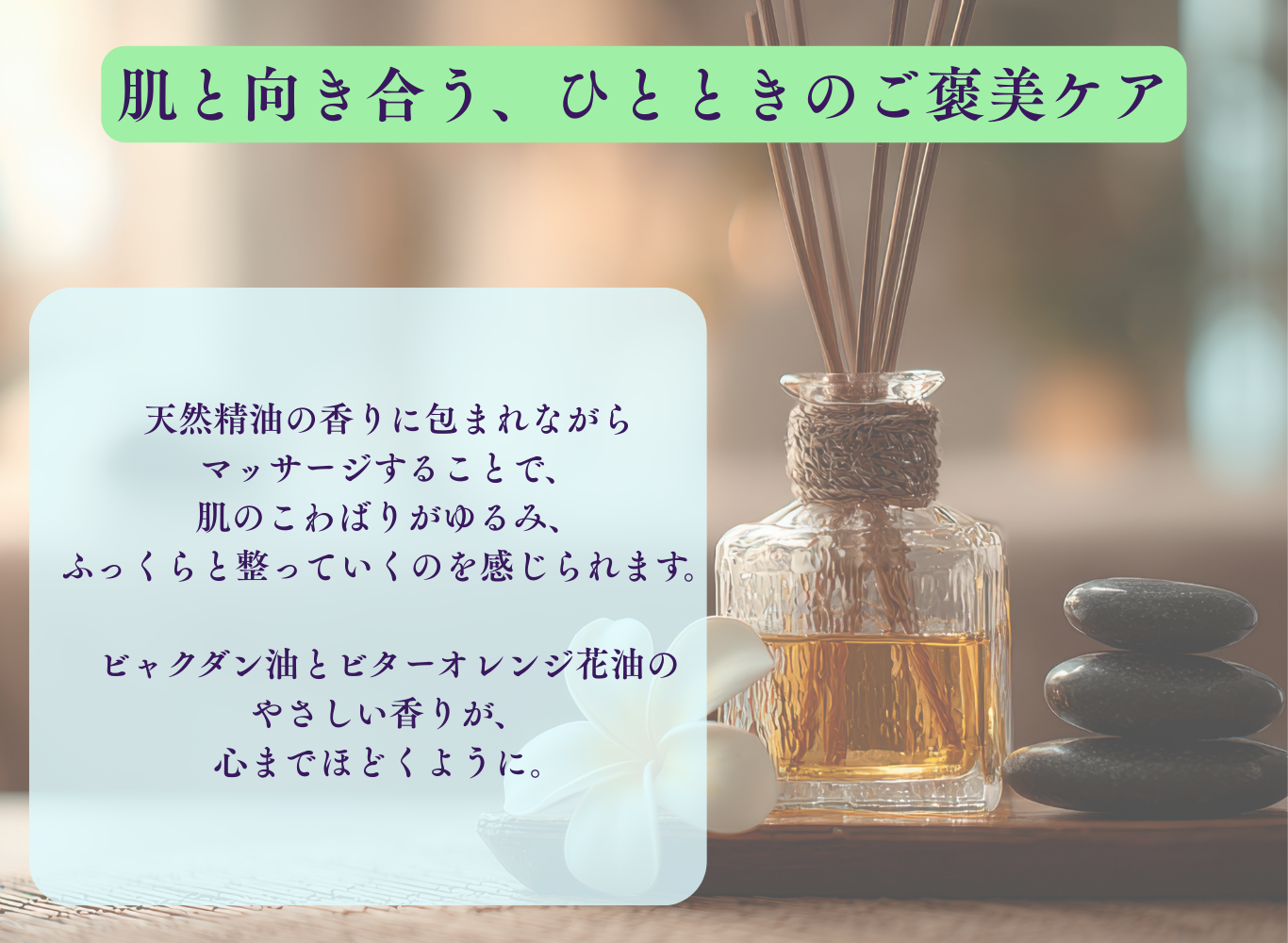 自分の肌と向き合うためのご褒美ケア時間