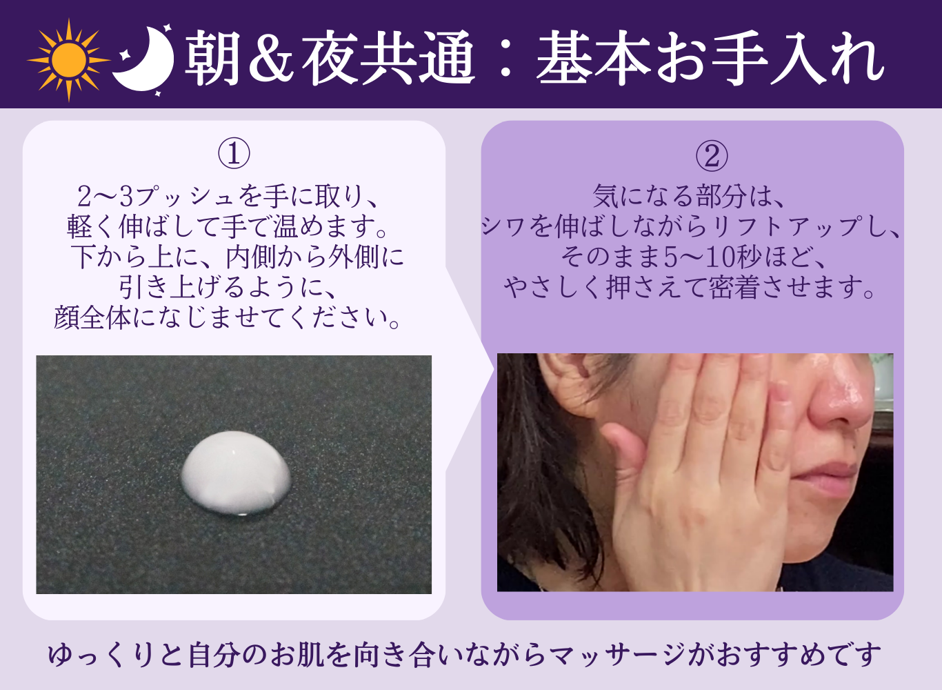 年齢に応じたお手入れを考えた保湿ケア