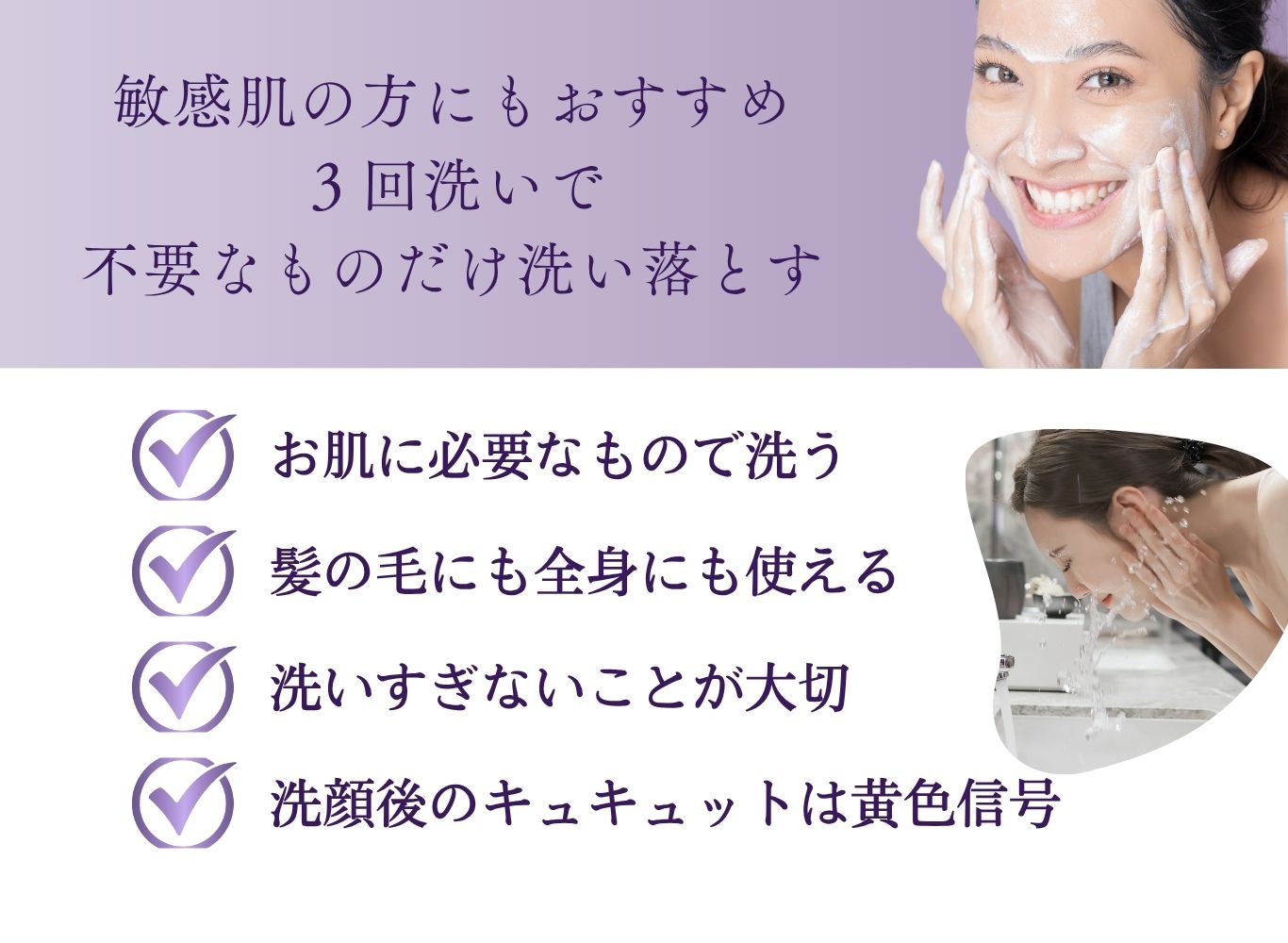 KiKiK 肌シャンプー 敏感肌の方にもおすすめ 3回洗いで不要なものだけ落とす優しい洗顔方法