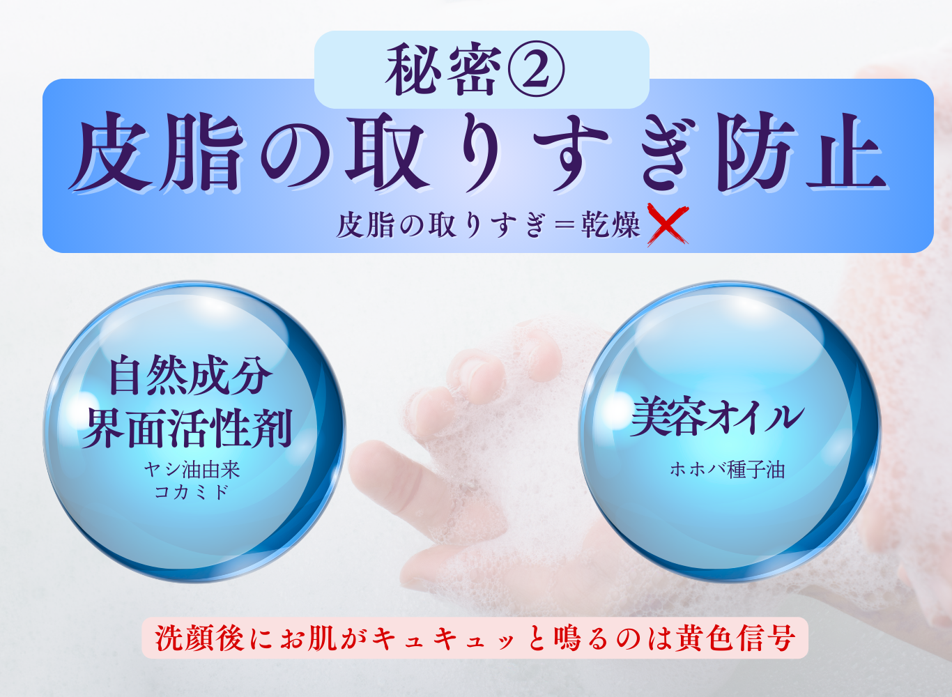 KiKiK 肌シャンプー 秘密 皮脂の取りすぎ防止 自然成分界面活性剤とホホバ種子油配合