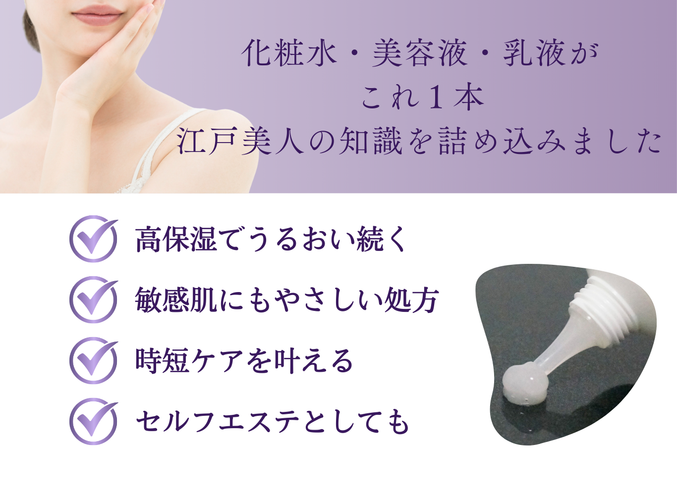 KiKiK Jewel 自分の力で肌をうるおす 江戸メソッド発想のオールインワンゲル スキンケア製品