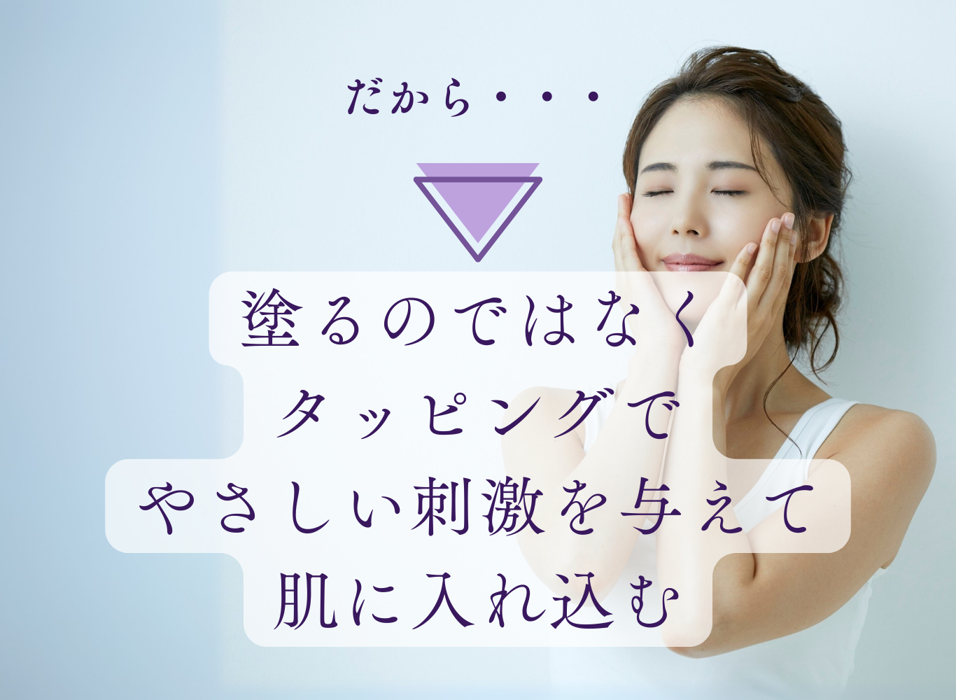 KiKiK Jewel 解決法 タッピングで自分の皮脂を引き出し肌を守るスキンケアオールインワン