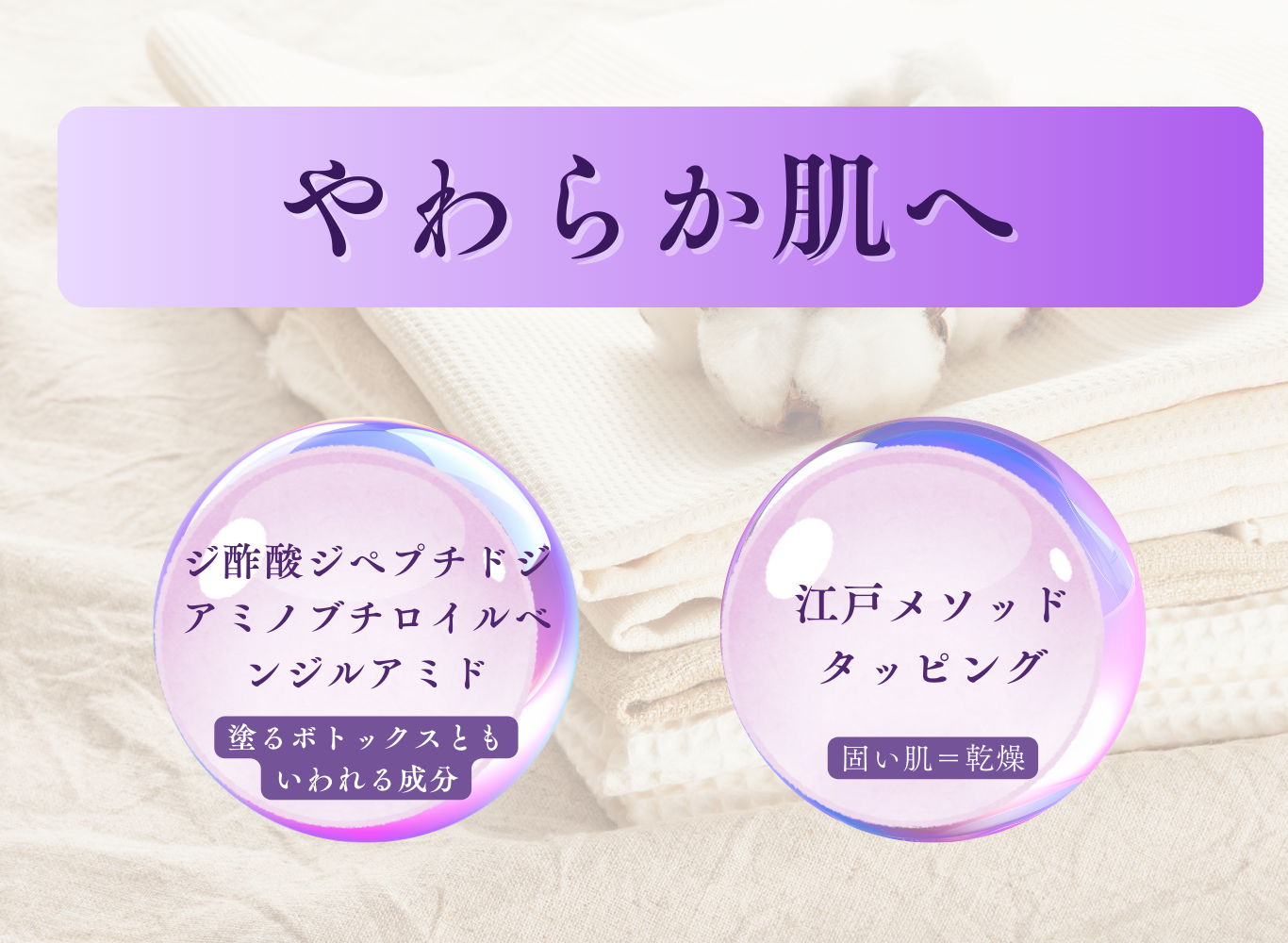 KiKiK Jewel やわらか肌へ ジ酢酸ジペプチドジアミノブチロイルベンジルアミド配合 江戸メソッドタッピングで乾燥ケア